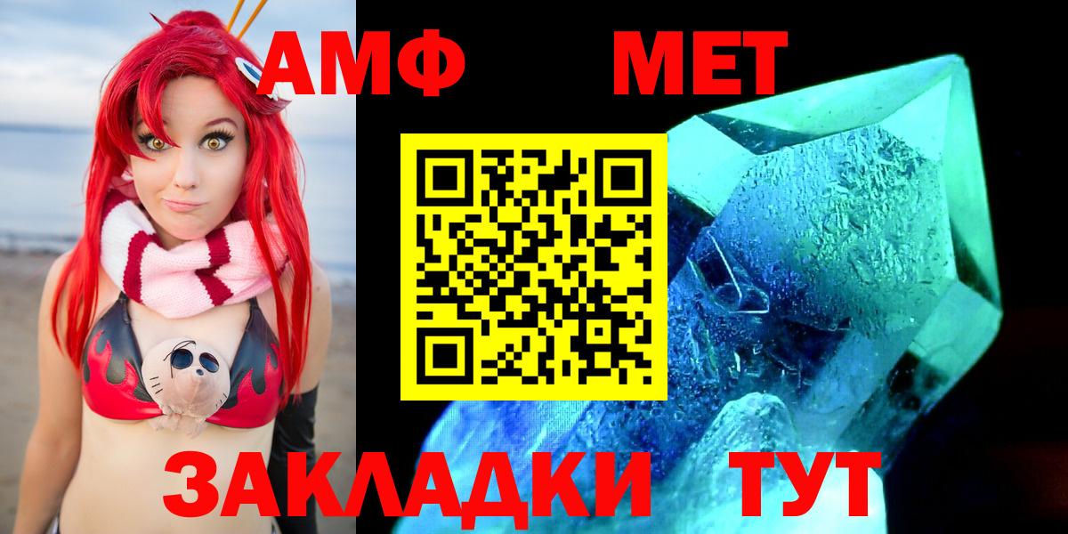 Amphetamine  АМФ 97%  Вход с VPN  Гулькевичи 