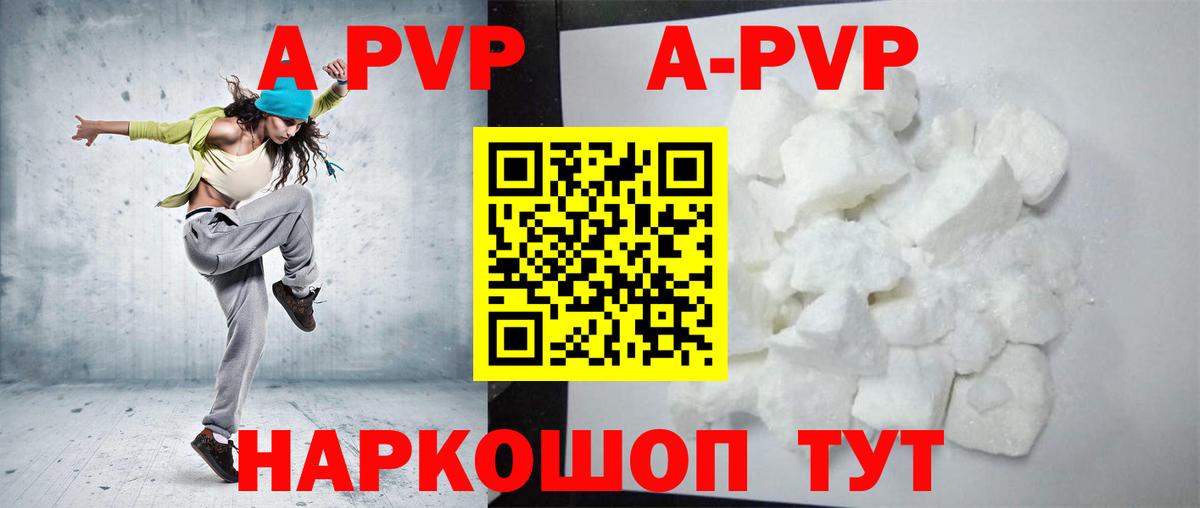 A-PVP Crystall  Alfa_PVP мука  A-PVP кристаллы  Вход с VPN  Гулькевичи 