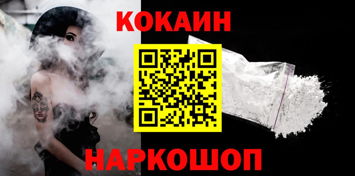 Cocaine Эквадор Гулькевичи
