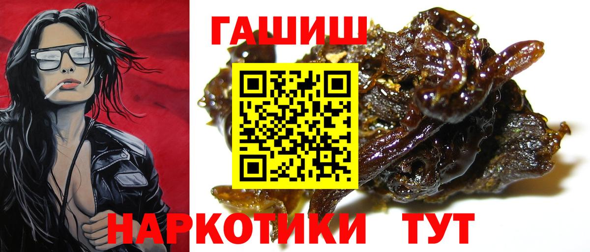 ГАШ hashish  ГАШ  Гашиш гашик  Гулькевичи  Вход с VPN 