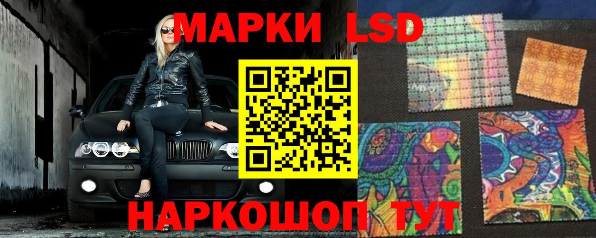 ЛСД экстази кислота  ЛСД экстази кислота  LSD-25 экстази  Гулькевичи  Вход с VPN 