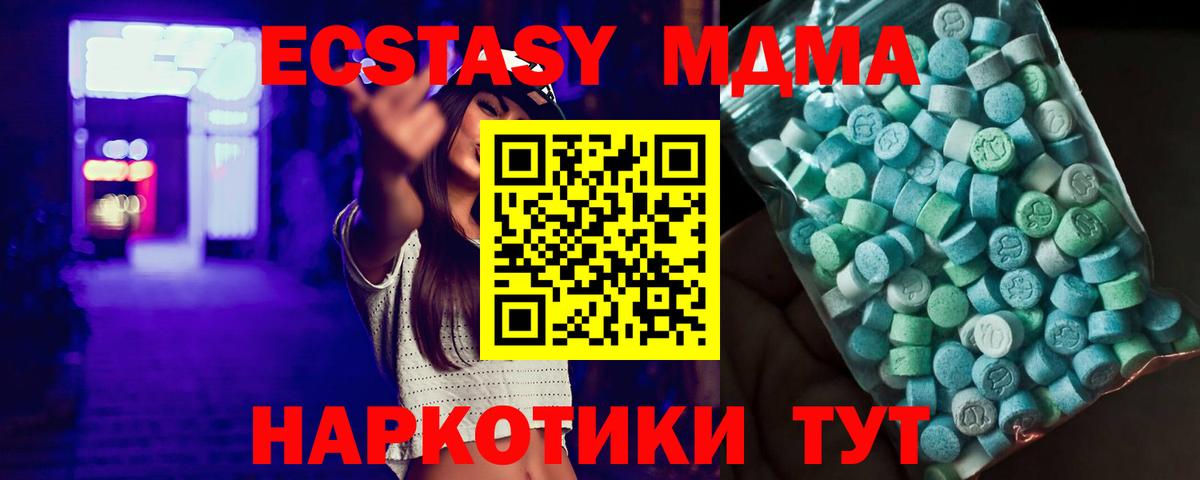 МДМА молли  МДМА Molly  Вход с VPN  Гулькевичи 