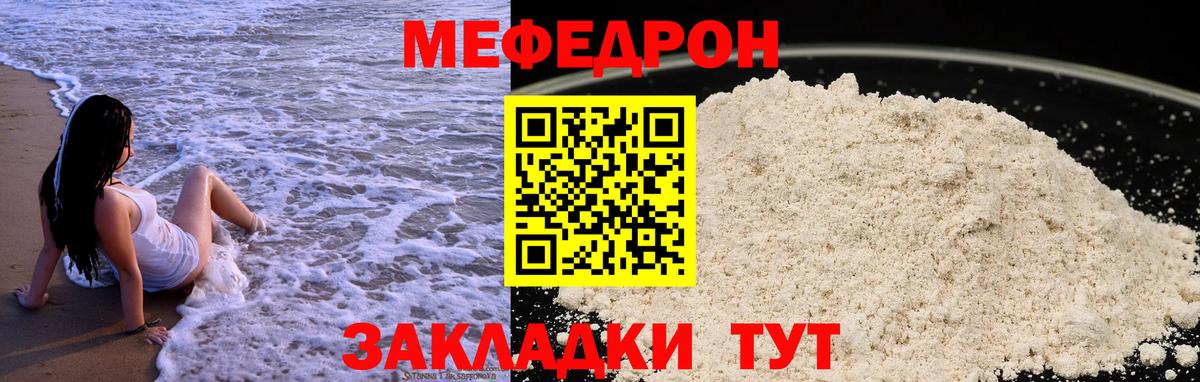 МЕФ VHQ  МЯУ-МЯУ  Гулькевичи  Вход с VPN  МЕФ 