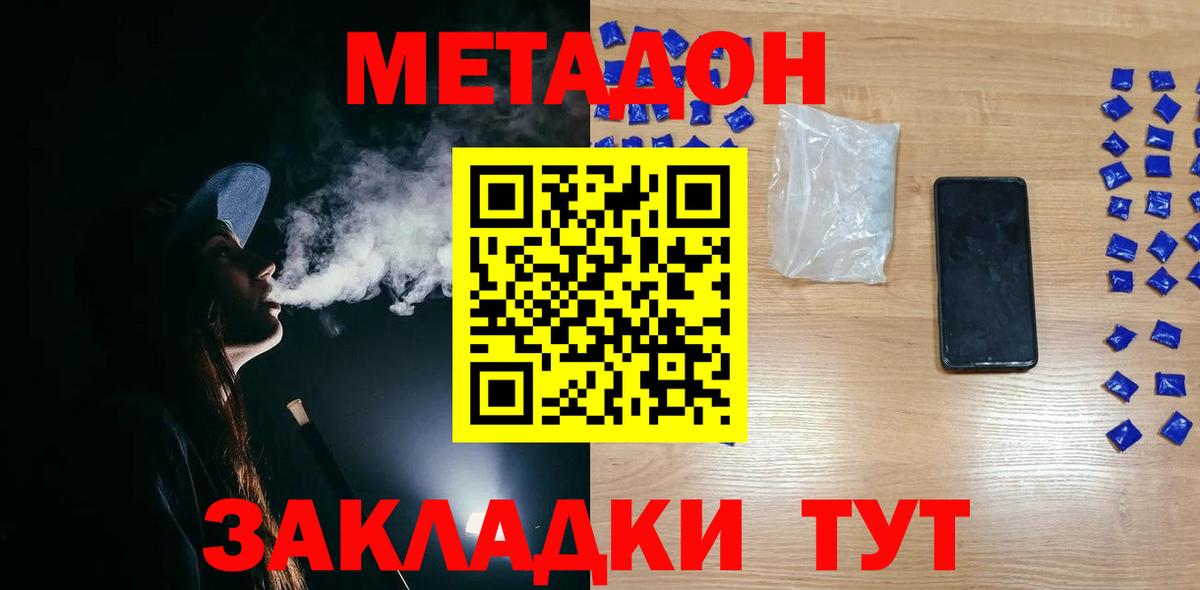 KRAKEN ТОР  Вход с VPN  Гулькевичи  Метадон VHQ  МЕТАДОН VHQ 