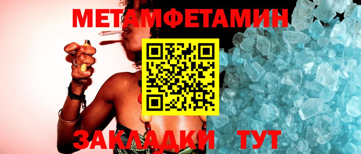 Первитин Декстрометамфетамин 99.9% Гулькевичи