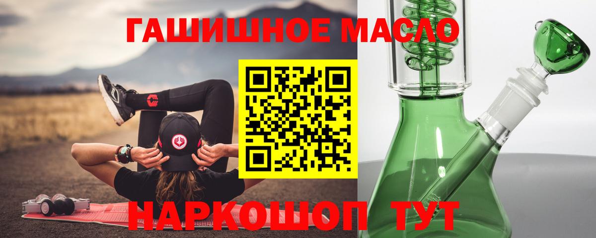 купить наркотики сайты  ТГК гашишное масло  Вход с VPN  Гулькевичи 